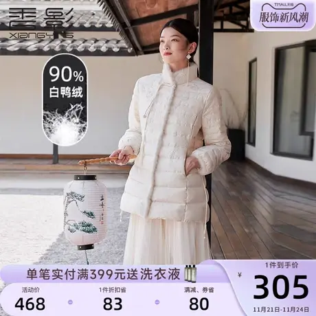 香影羽绒服女中长款2023冬季新款白鸭绒中国风刺绣水貂毛立领外套商品大图