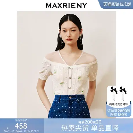 [买4免1]MAXRIENY复古仙美氛围感针织衫肌理感上衣小衫图片