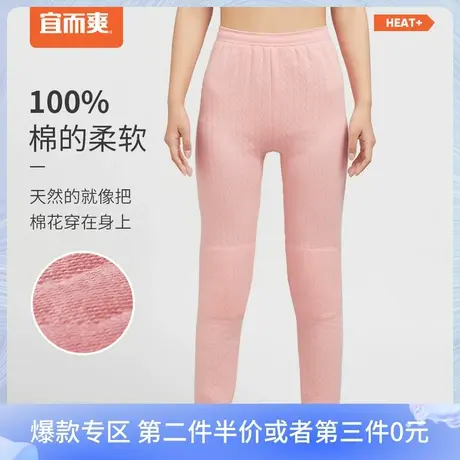 宜而爽女士三层棉保暖裤女棉冬季加厚防寒打底裤护膝贴片棉毛裤图片