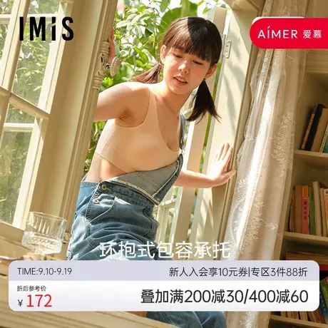 爱美丽IMIS内衣女光面净痕无托背心式中厚半固定杯文胸罩IM17BDG5商品大图