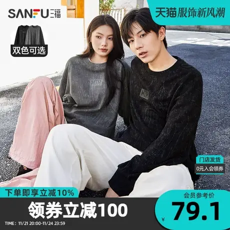 三福2023秋男士满版蜡染做旧质感卫衣 街头潮酷宽松上衣472593Z图片