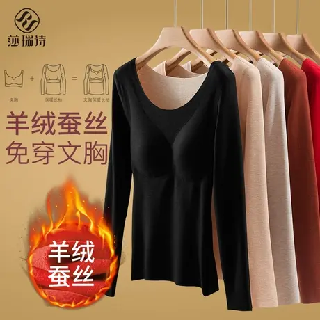 德绒保暖内衣女带胸垫加绒加厚套装无痕长袖打底冬季新款秋衣秋裤商品大图