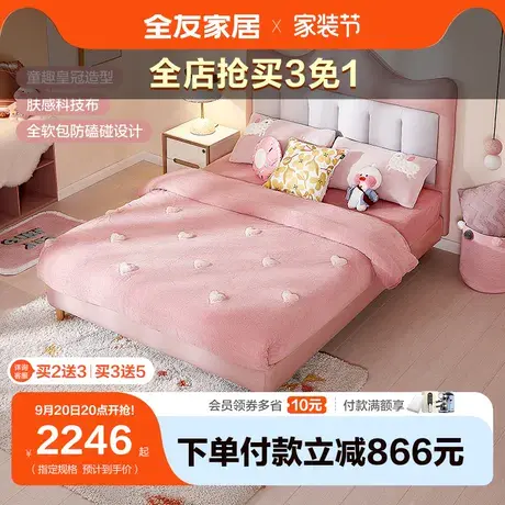 全友家居儿童床女孩公主床简约现代粉色软包单人床1.5米床105269商品大图