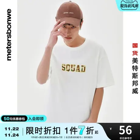 国货美特斯邦威印花圆领短袖T恤男夏季休闲舒适休闲时尚上衣图片