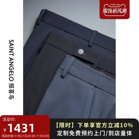 报喜鸟休闲裤定制男商务休闲直筒修身长裤量身定做图片