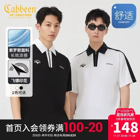 卡宾男装 索罗那凉感polo衫2023夏新款宽松短袖时尚拼接H图片