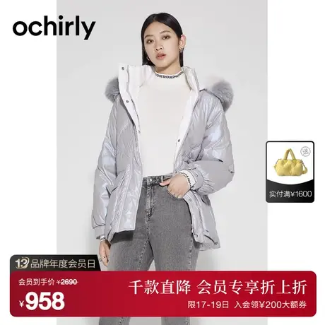 ochirly欧时力 女神范亮面羽绒服新款秋冬时尚潮流狐狸毛领外套商品大图