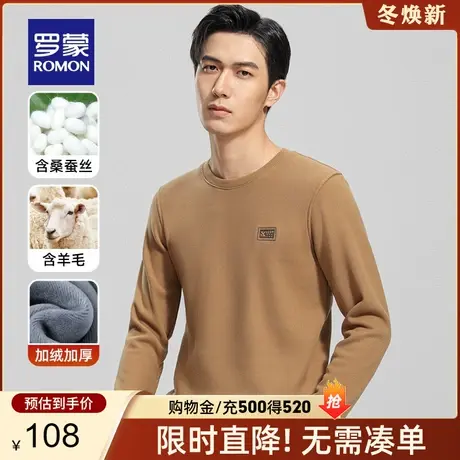 【含桑蚕丝+羊毛】罗蒙男士圆领卫衣2023秋季新款长袖百搭毛衣男图片