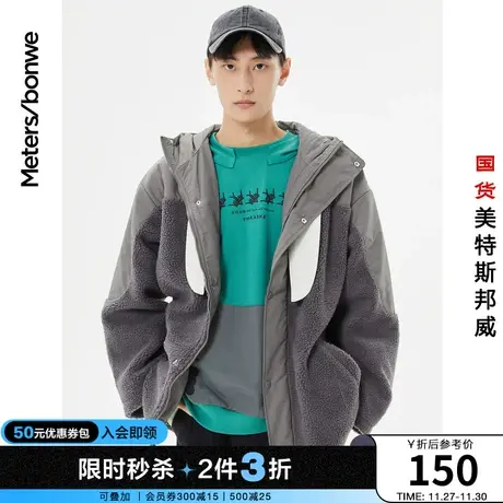 美特斯邦威男女同外套连帽秋情侣时尚宽松休闲上衣商品大图