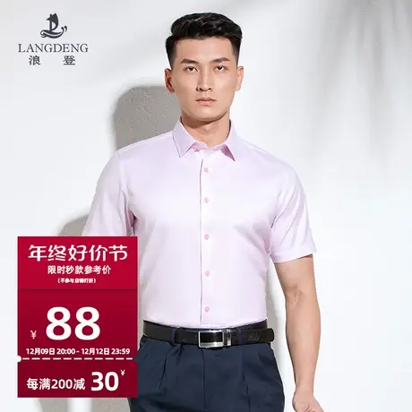 浪登2024夏季男士商务短袖衬衫职业工装衬衣男修身透气休闲商品大图