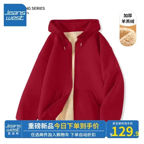 KV真维斯本命年龙年衣服2024新款红色羊羔绒连帽开衫卫衣休闲百搭商品大图