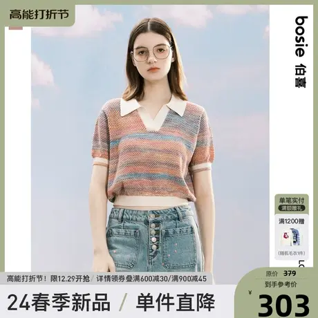 【商场同款】bosie2024年春季新款凉感Polo毛衣女镂空彩虹针织衫商品大图