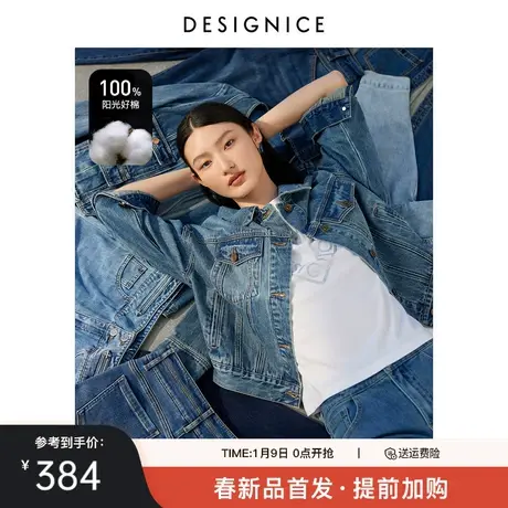 迪赛尼斯2024年春季新款美式复古风通勤短款宽松长袖牛仔短外套女商品大图