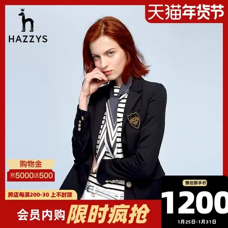Hazzys哈吉斯通勤西装外套女士新款气质修身西服休闲春秋季单西图片
