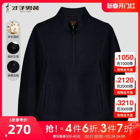 【羊毛呢】才子男装立领夹克男士2023秋冬季新款加厚保暖短款外套图片