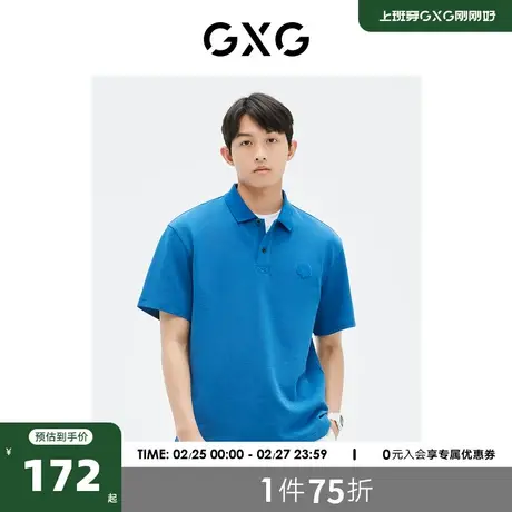 GXG男装 商场同款 蓝色顺色时尚POLO衫 23年夏季新品GE1241003E商品大图