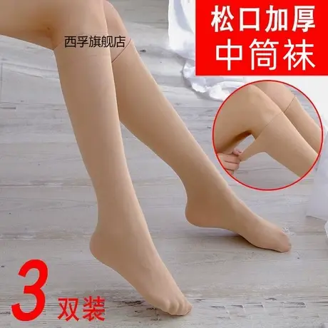 3双装中筒袜女日系 丝袜防勾丝春秋中长及膝袜黑肉色半截小脚长袜商品大图