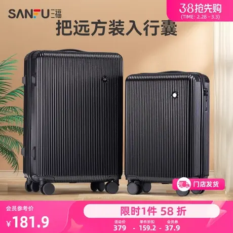 三福行李箱字母竖纹20寸上班出差旅行登机拉链便捷滑轮拉箱828497商品大图