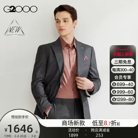 【吸湿速干】G2000男装SS24商场新款舒适弹性可机洗修身格纹西服图片