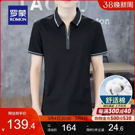 罗蒙男士时尚条纹短袖T恤2024夏季弹力工装薄款拉链翻领POLO衫男图片