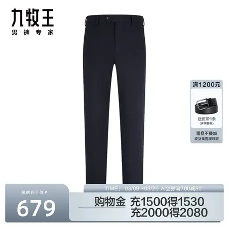 [四面弹]九牧王男裤2023秋冬新品直筒商场同款莫代尔商务休闲裤男商品大图