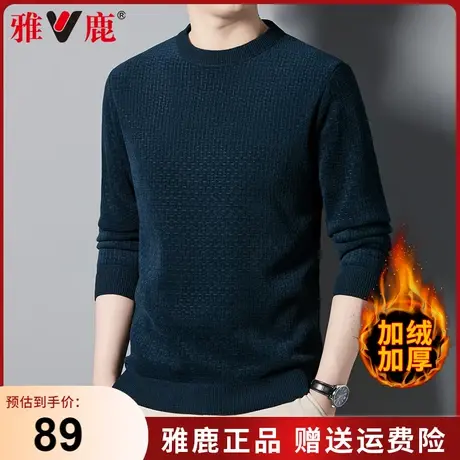 雅鹿男士圆领针织衫秋冬季中年爸爸打底衫加绒保暖内搭上衣男毛衣商品大图