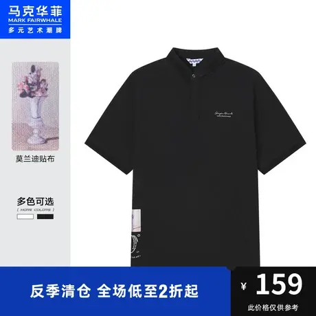 商场同款马克华菲男装T恤短袖POLO衫男夏季新款时尚文艺休闲上衣商品大图