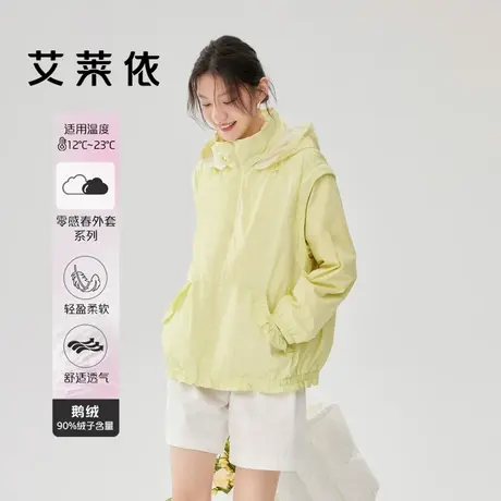 艾莱依夹克外套女早春新款休闲运动拼接可拆卸轻薄短款带帽羽绒服商品大图