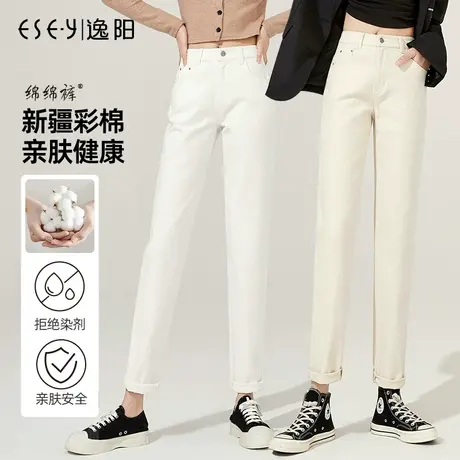 逸阳白色三防牛仔裤女2024春季新款高腰直筒宽松显瘦老爹哈伦裤子图片