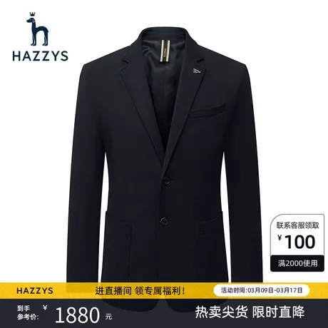 Hazzys哈吉斯春季新品男士上衣商务休闲西服纯色长袖潮流通勤单西图片