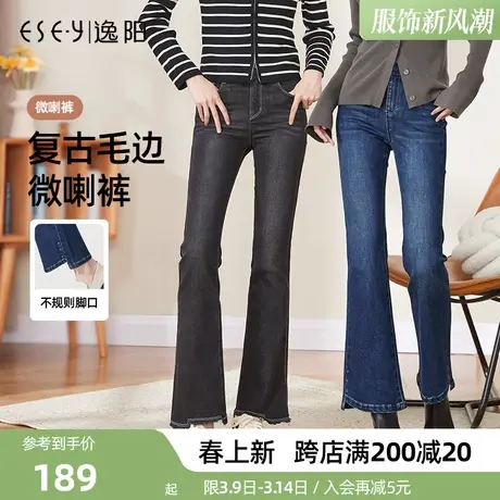 逸阳2024春季高腰微喇显瘦牛仔裤女九分小喇叭毛边不规则阔腿长裤商品大图