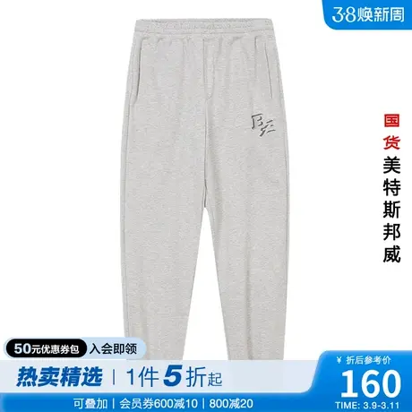 美特斯邦威男时尚小印花针织长裤年春夏全棉舒适透气休闲裤商品大图