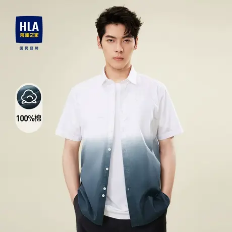 【渐变】HLA/海澜之家洗水短袖休闲衬衫2023春夏新款纯棉衬衣男图片