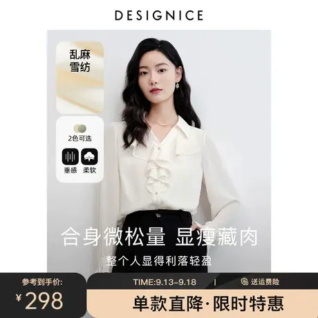 迪赛尼斯雪纺衬衫女2023春秋新款荷叶边衬衣设计感宽松长袖小上衣图片