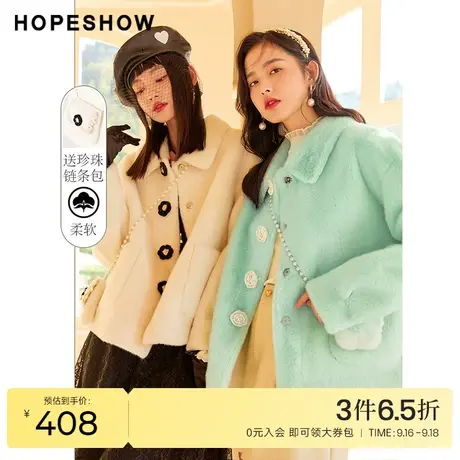 红袖outlets珍珠链条包翻领外套hopeshow冬季新款单排扣保暖上衣商品大图