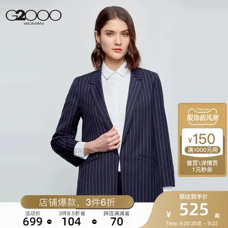 G2000西装外套女时尚宽松女装上衣抗皱条纹西服外套图片