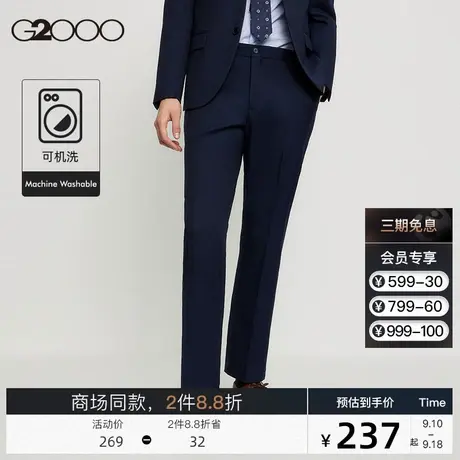 G2000男装 2023秋季新款休闲商务可机洗长裤百搭易打理职业西裤男图片