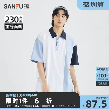 三福2023夏男士拼色翻领重磅短T恤 复古运动风宽松上衣男470359商品大图