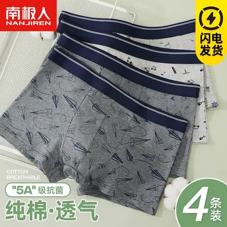 南极人男士内裤抗菌裆纯棉平角短裤头四角裤透气个性潮流夏季薄款商品大图