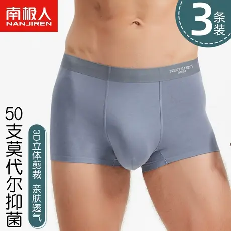 南极人男士无痕内裤莫代尔抗菌裆平角裤亲肤透气春夏四角短裤头商品大图