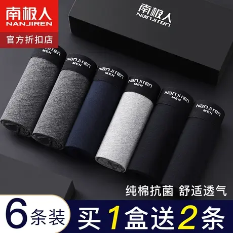 南极人官网官方男士内裤旗舰店纯棉薄款纯色青年平角四角短裤头夏图片