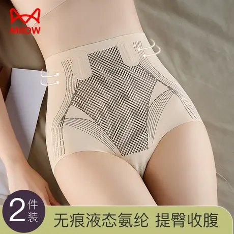 猫人液态无痕高腰内裤女收腹收小肚子产后塑型强力提臀翘臀塑身裤商品大图