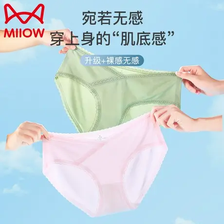 MiiOW/猫人孕妇内裤女孕早期孕中晚期无痕大码透气三角裤夏季薄款商品大图