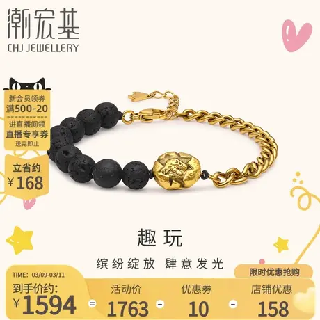 潮宏基侏罗纪龙石足金串珠火山石手链手饰5D硬金珐琅礼物丷X6商品大图