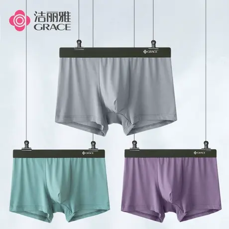 洁丽雅男士内裤无痕平角四角短裤头底裤衩春秋冬薄款轻柔透气舒适图片