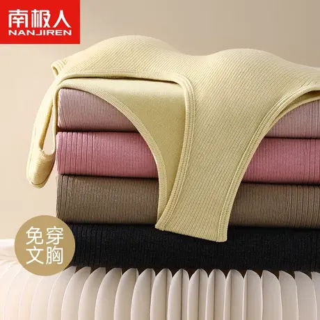 南极人保暖背心女士德绒发热贴身内搭带胸垫一体2022新款打底上衣商品大图