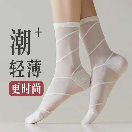 白色袜子女夏天薄款短袜超薄透明水晶丝袜中长筒玻璃丝配小皮鞋的商品大图