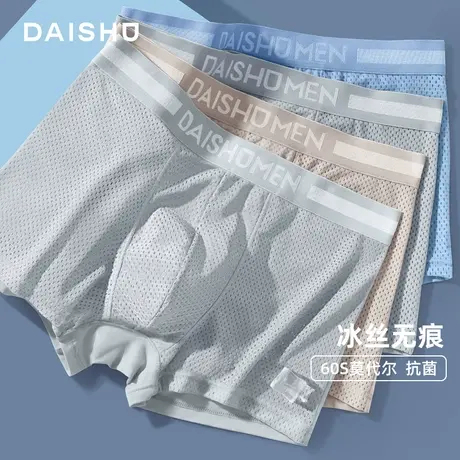 袋鼠冰丝男士内裤男生四角裤夏季薄款网眼透气平角短裤男款商品大图