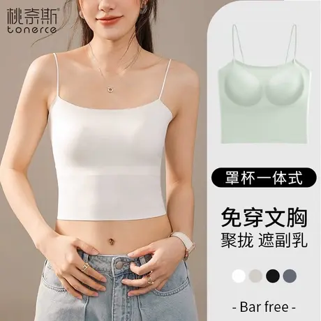 白色吊带女内搭夏季带胸垫冰丝美背背心文胸一体打底短款外穿上衣图片