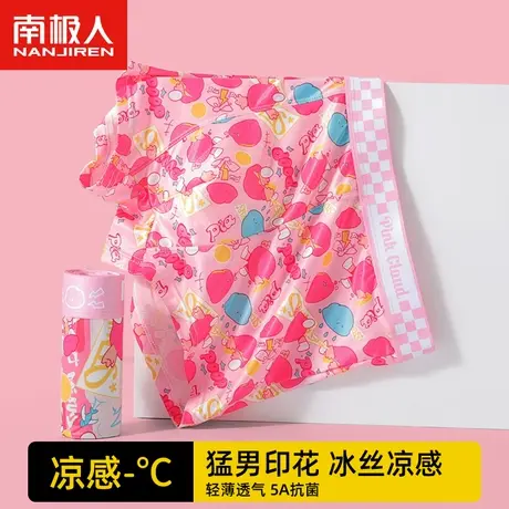 南极人男士内裤男生冰丝四角男短裤抗菌青少年凉感粉色裤头裤衩潮商品大图